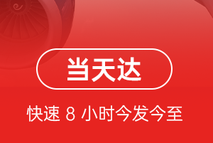 临汾航空运输航空货运公司【机场