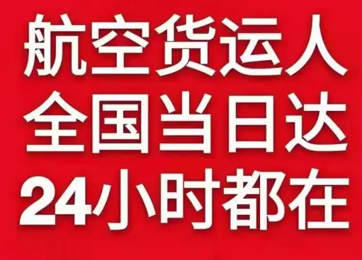 临汾航空运输货物、航空货运:物流行业各岗位招聘